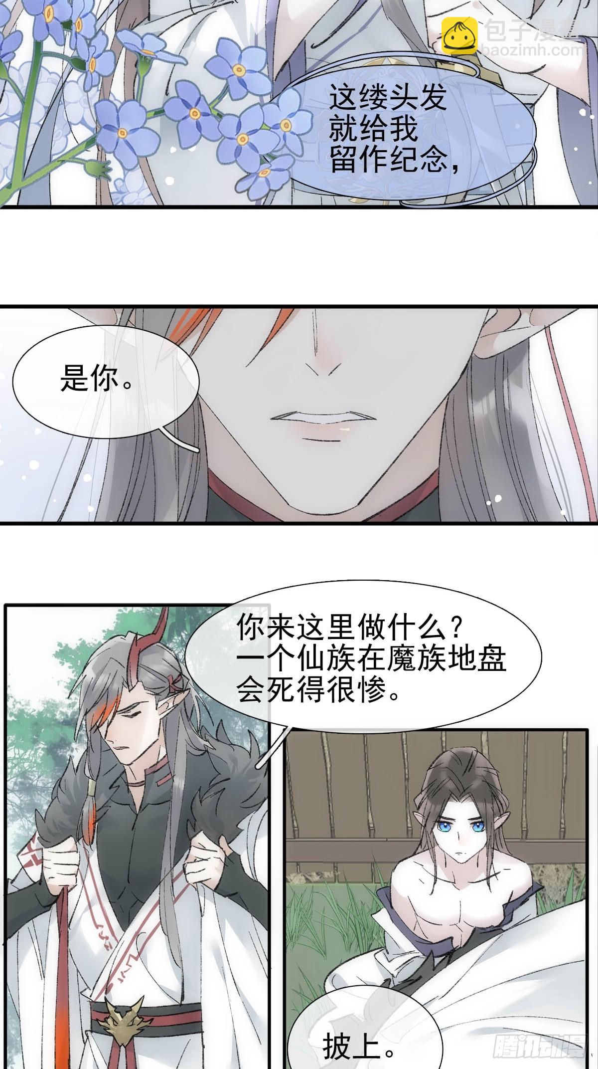 47 孽缘之始-第50话