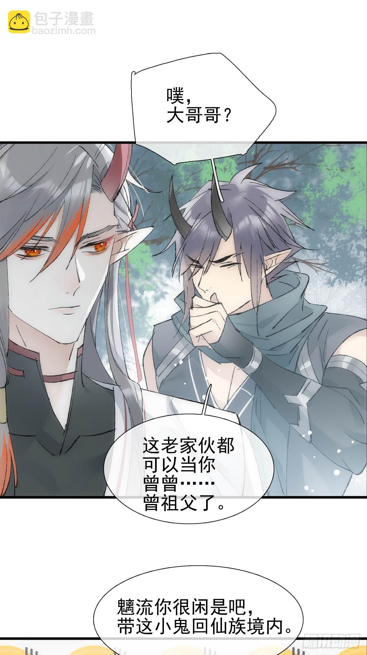 47 孽缘之始-第50话