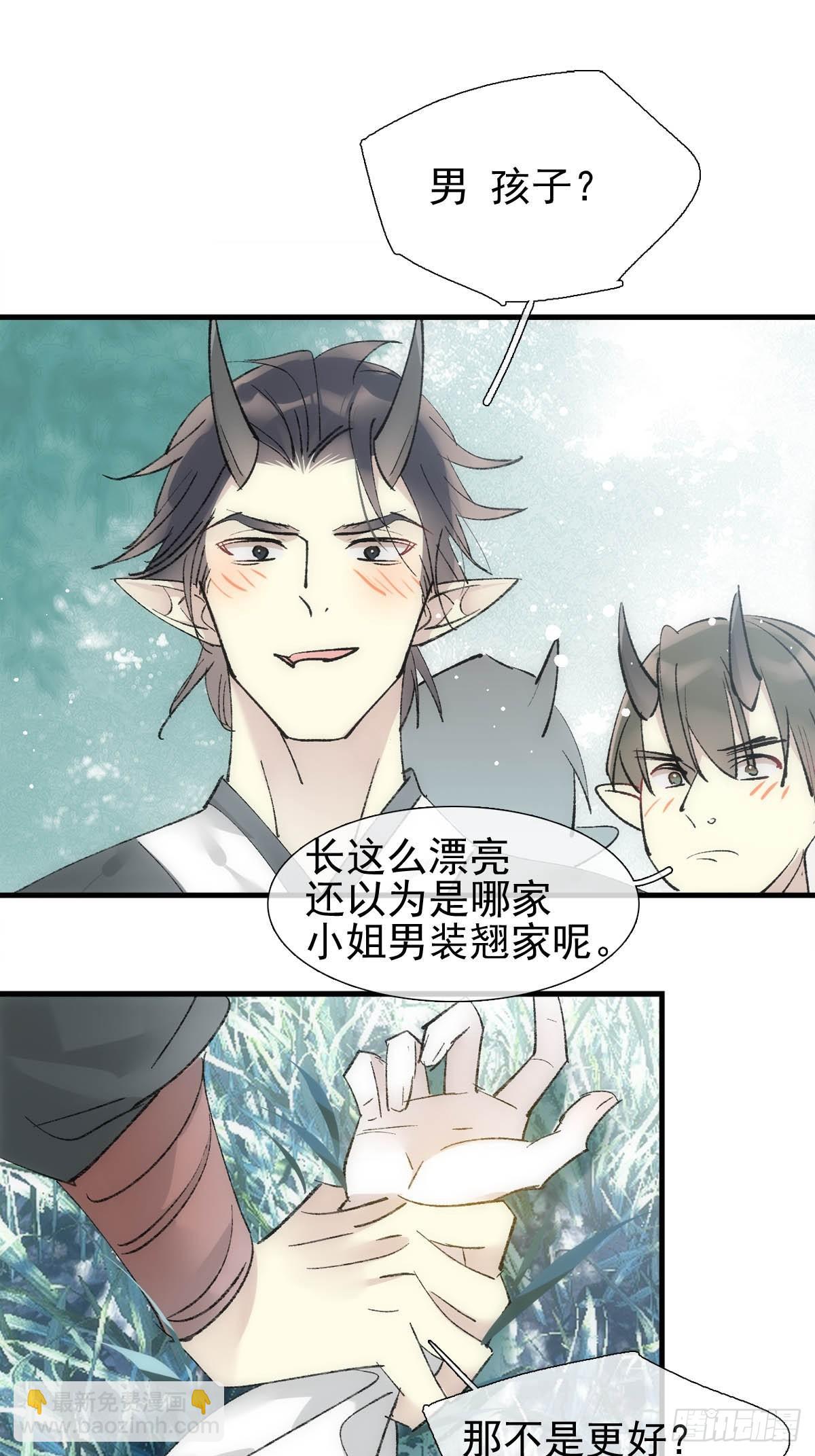 47 孽缘之始-第50话