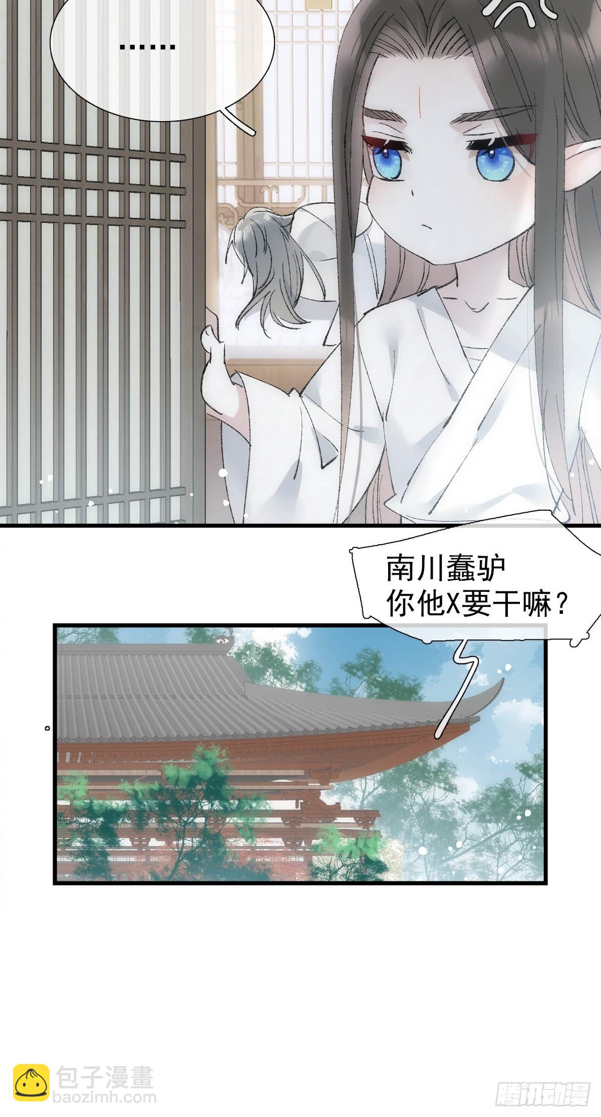 49 妖尊的提议-第52话