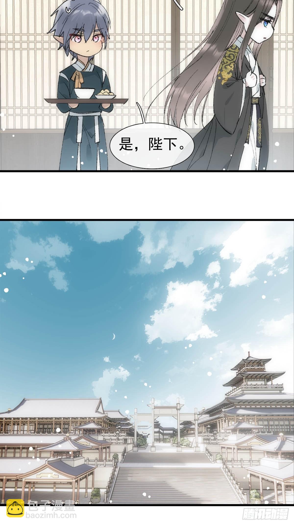 49 妖尊的提议-第52话