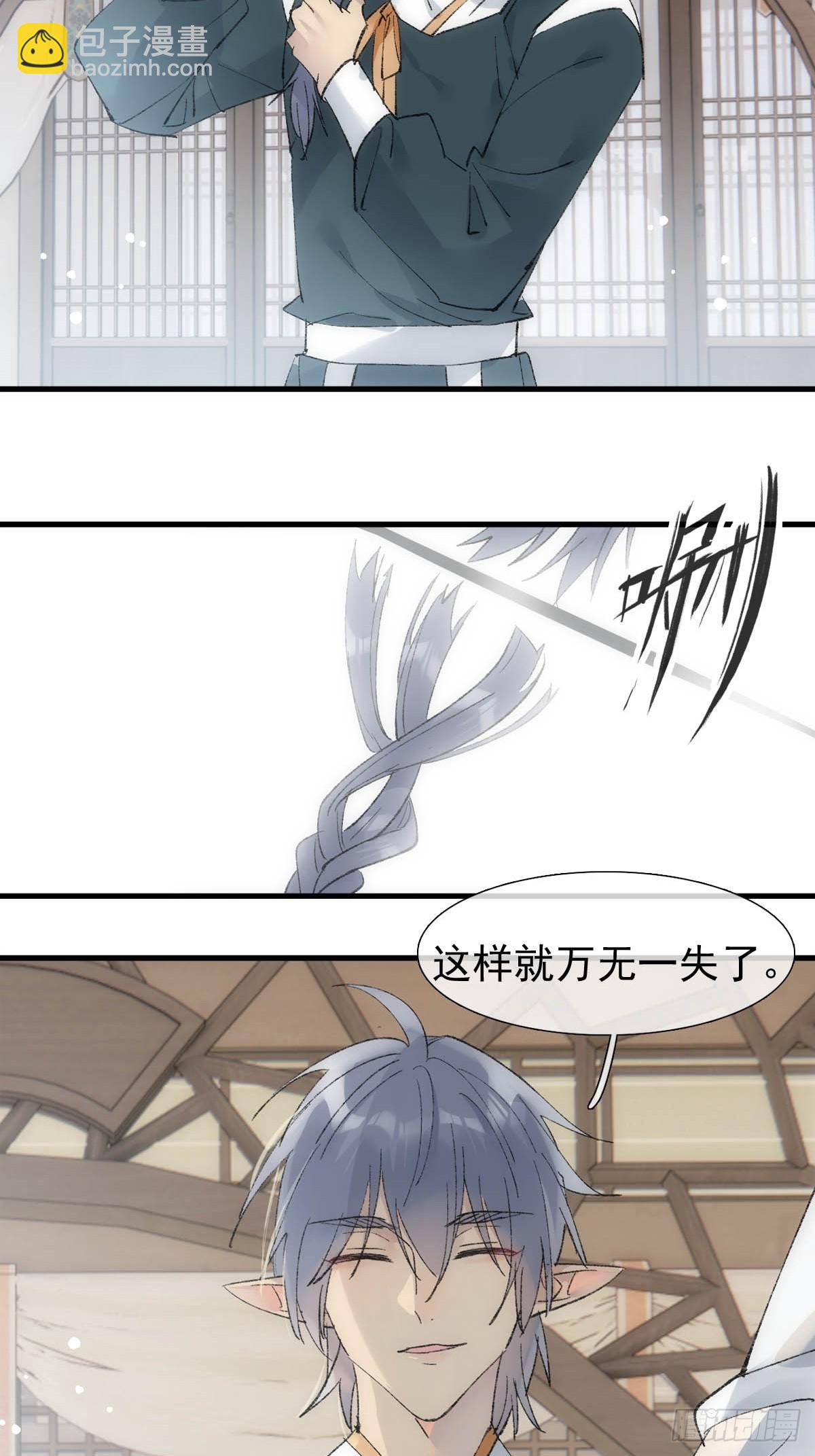 51 破绽-第54话