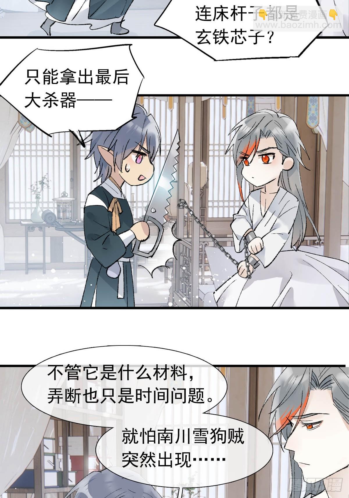 51 破绽-第54话