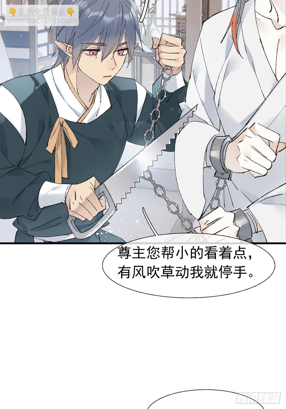 51 破绽-第54话