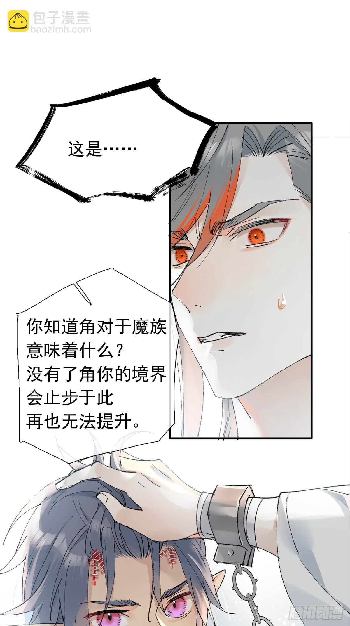 51 破绽-第54话