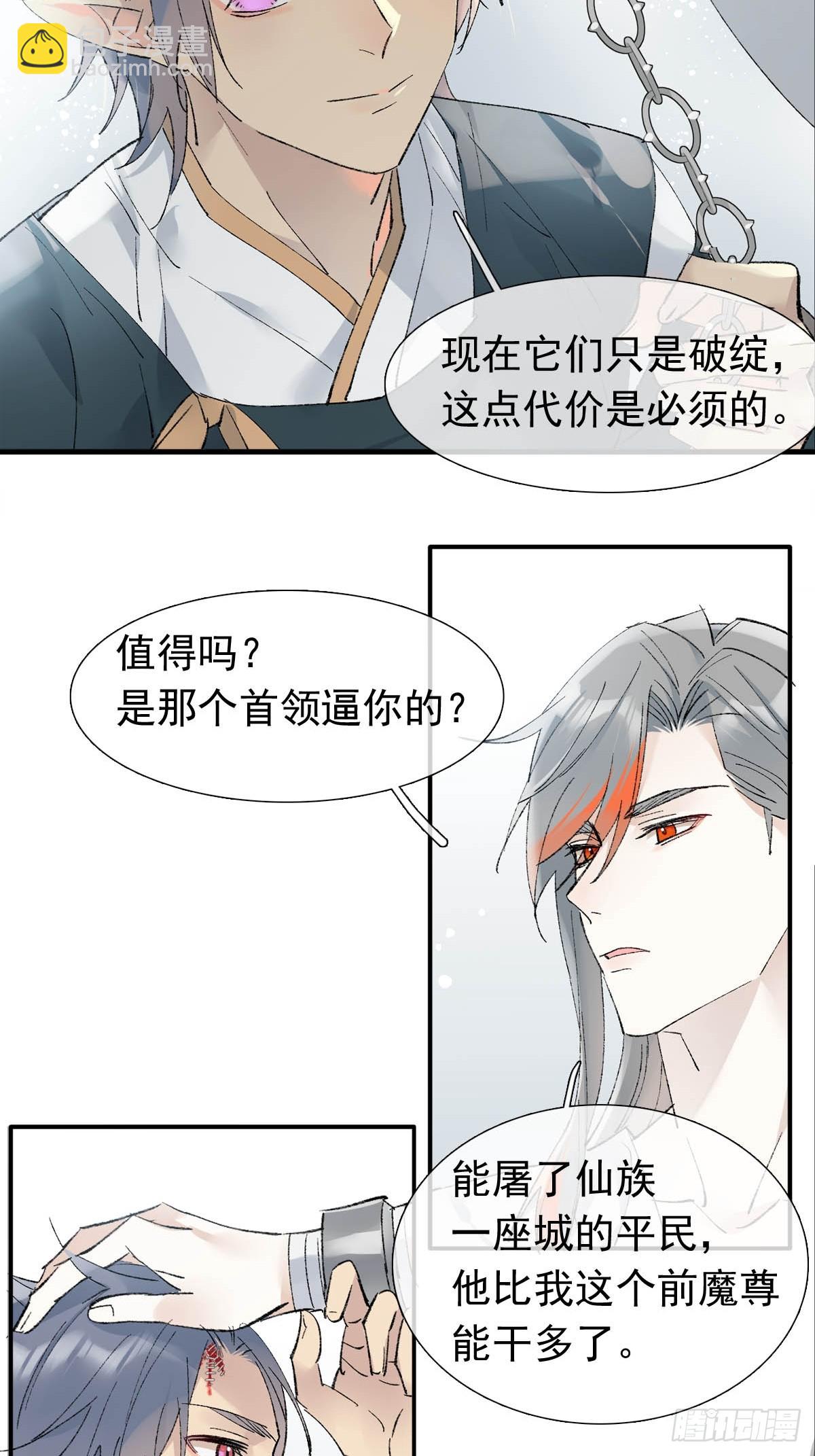 51 破绽-第54话