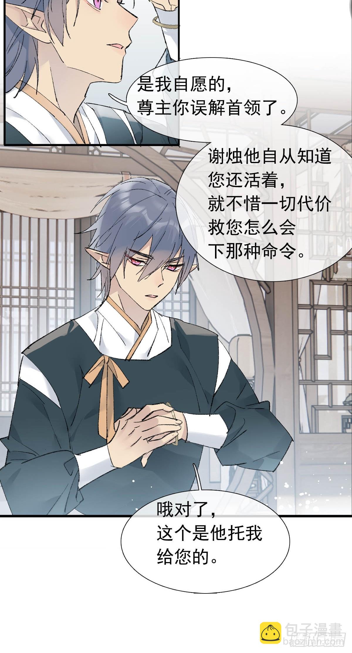 51 破绽-第54话