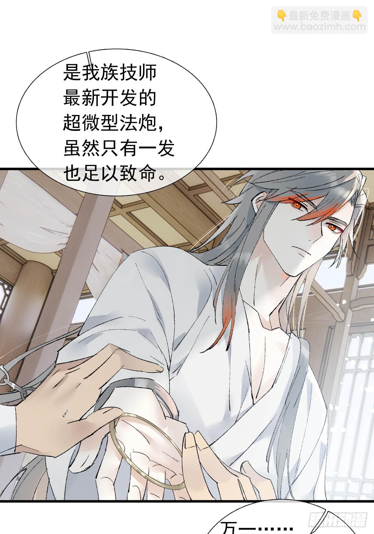51 破绽-第54话