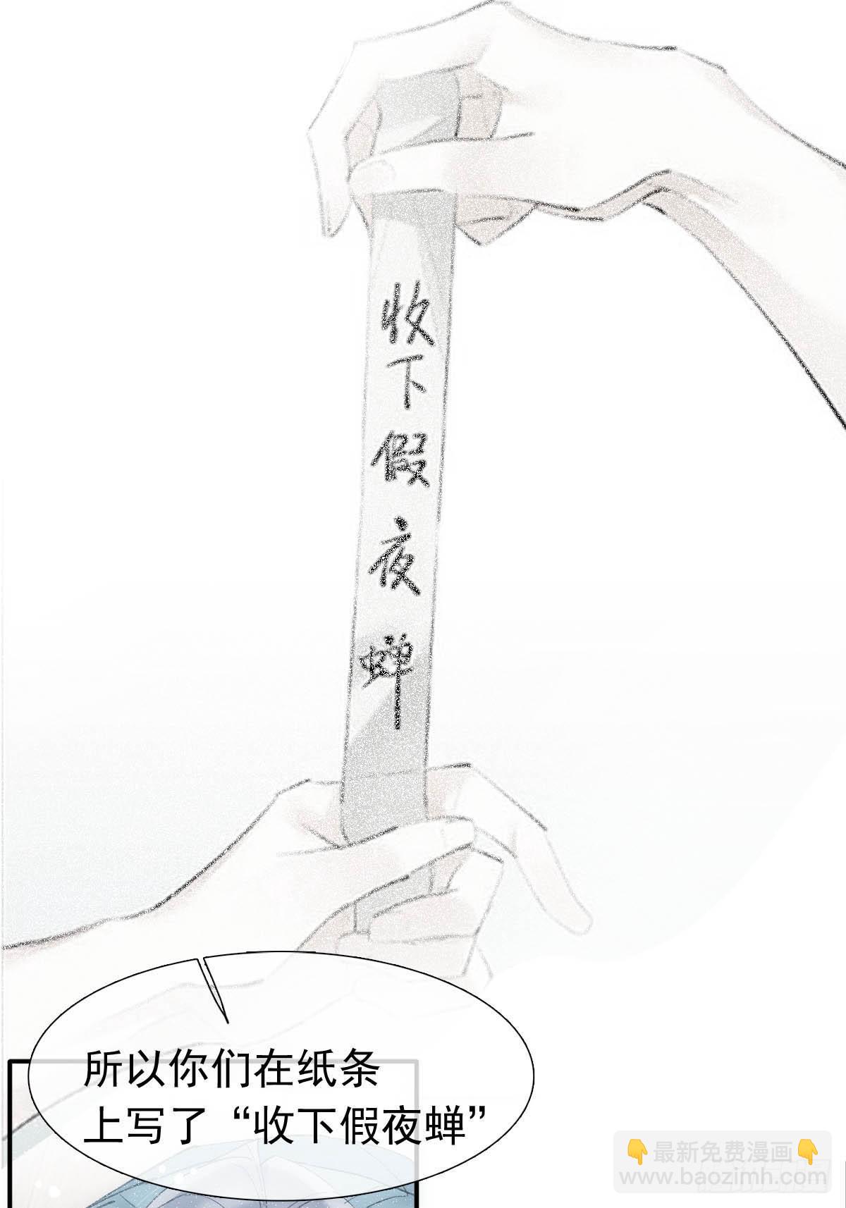 51 破绽-第54话