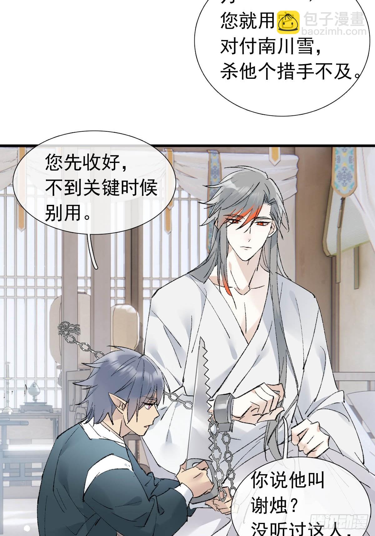 51 破绽-第54话