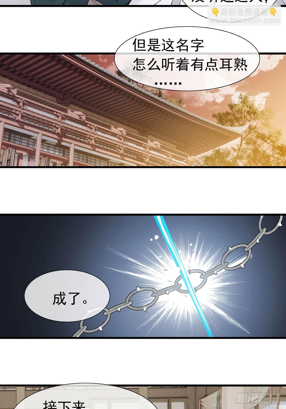 51 破绽-第54话