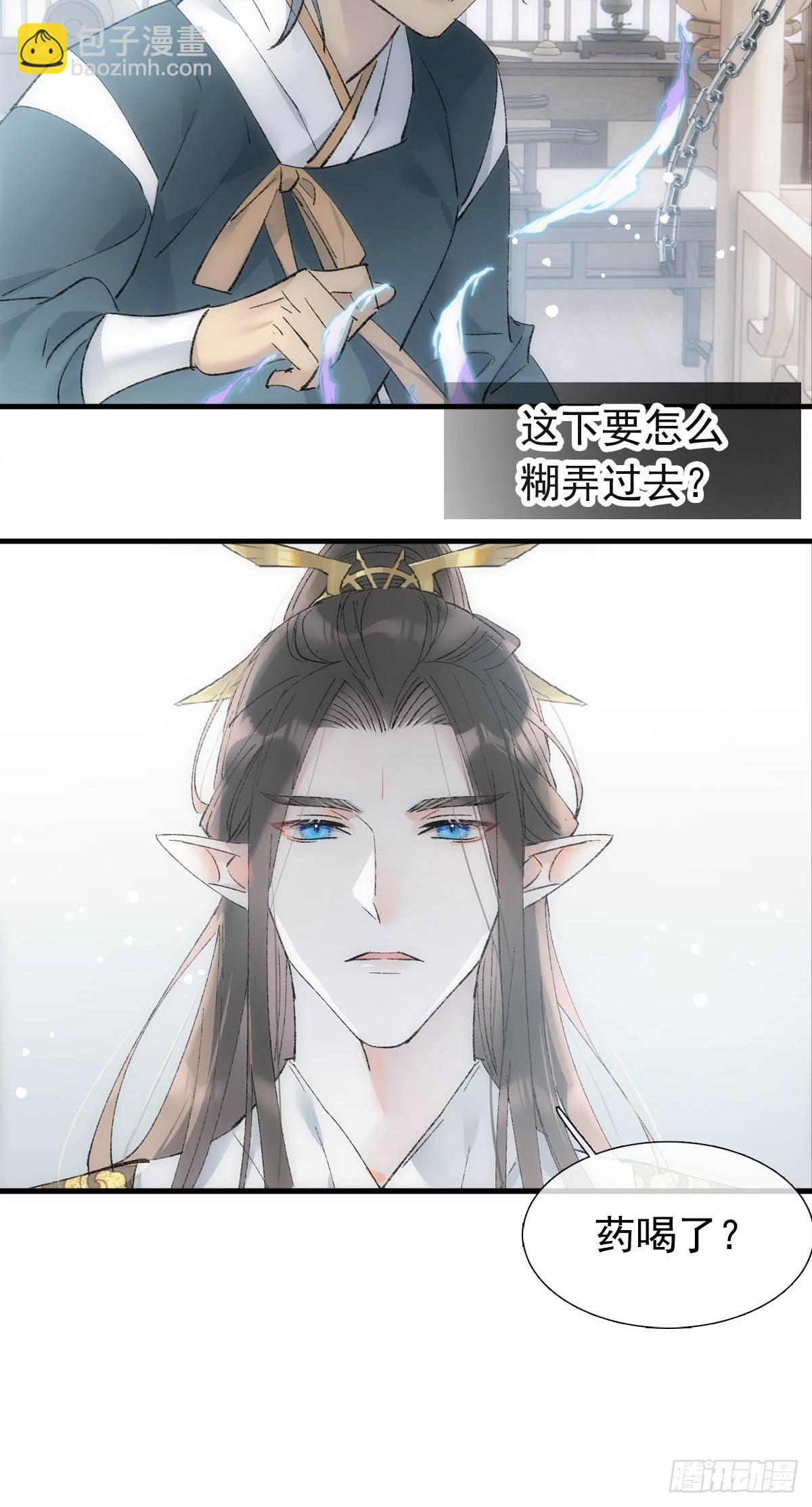 51 破绽-第54话