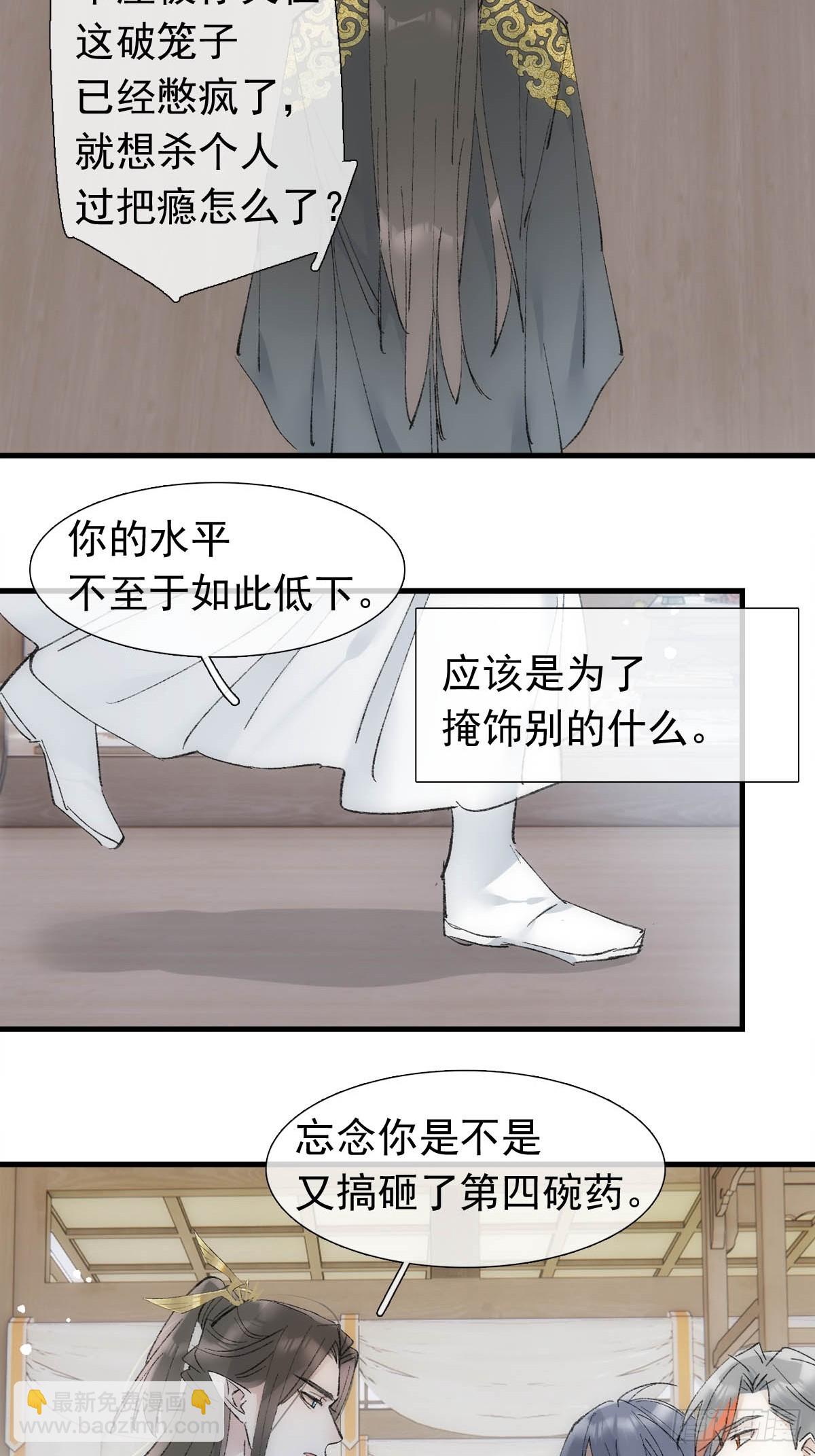 51 破绽-第54话