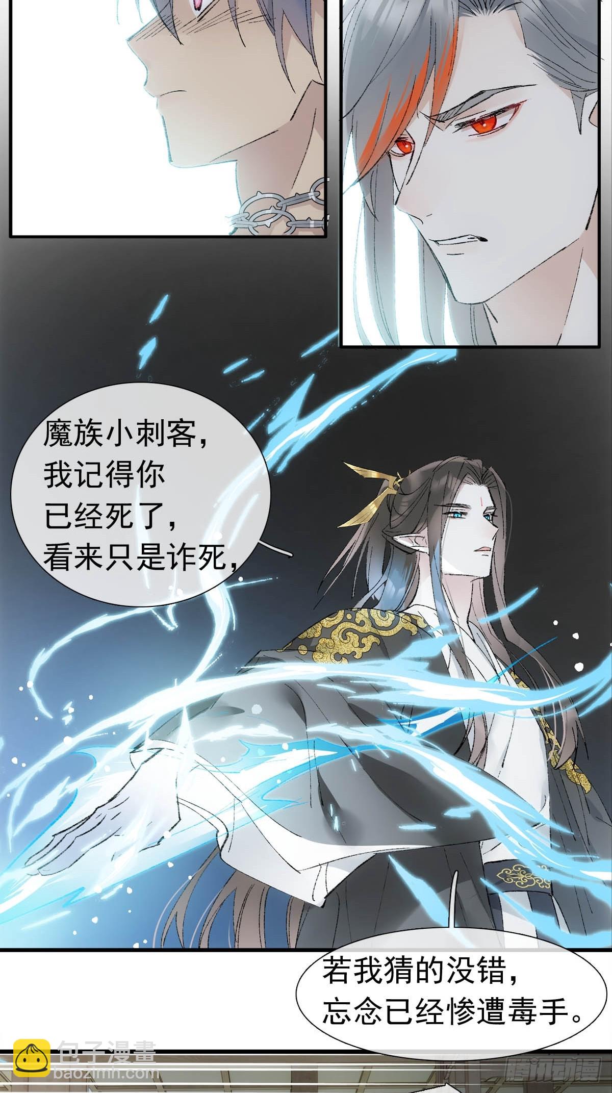 51 破绽-第54话