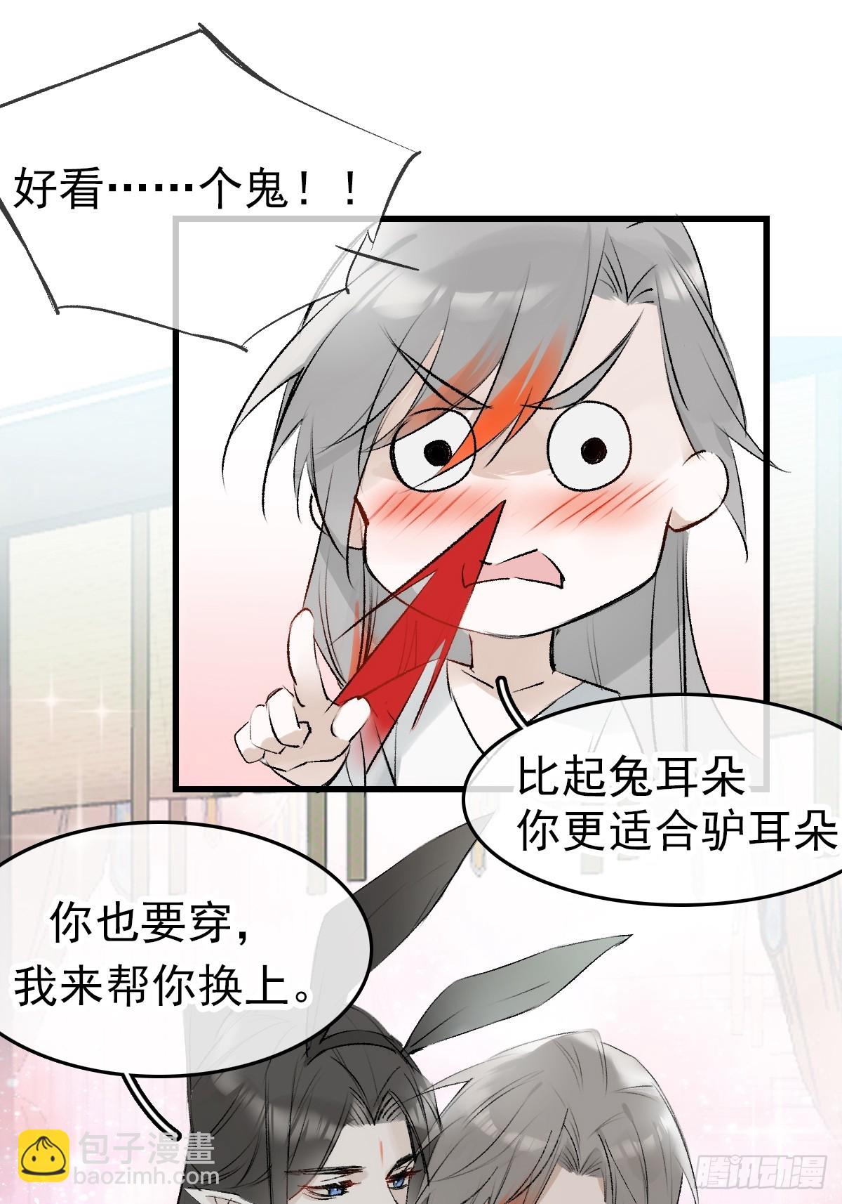 兔年番外-第58话