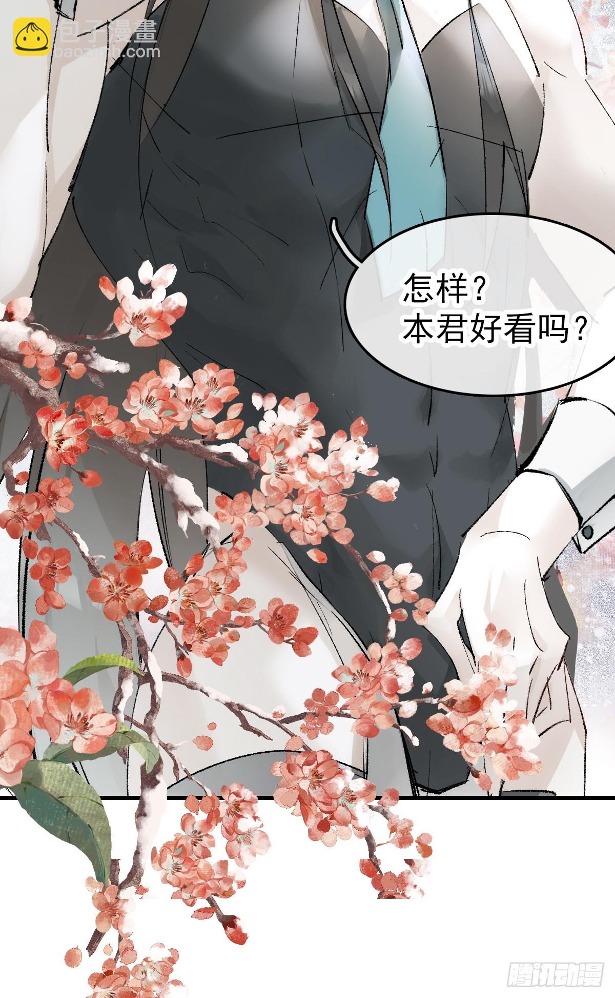 兔年番外-第58话