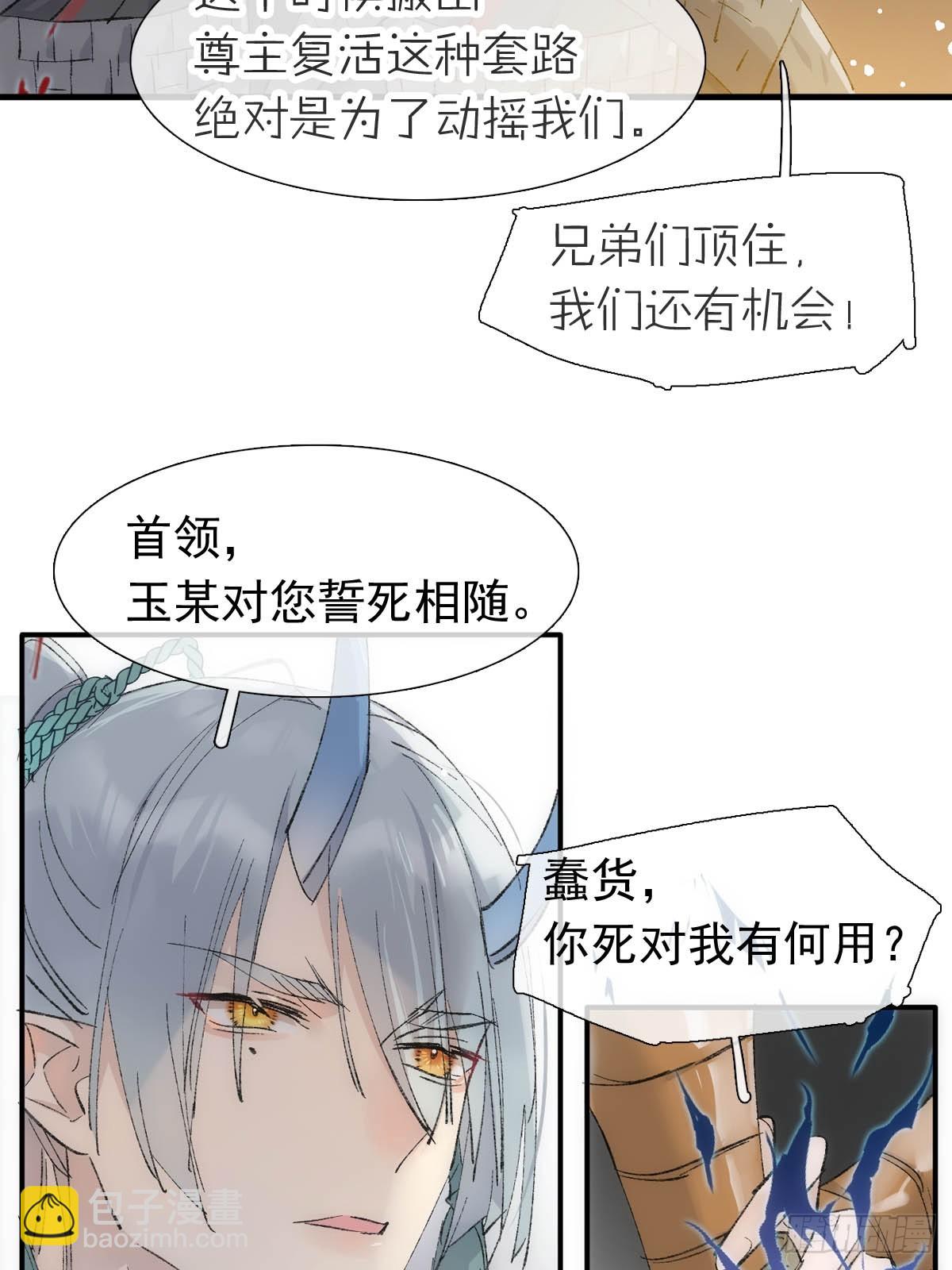 55 当众受辱-第60话