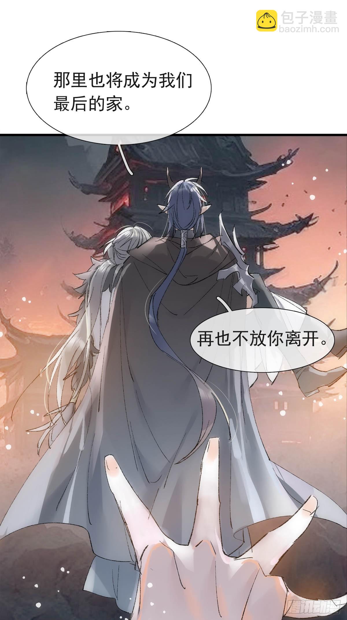 57 魔尊回家-第64话