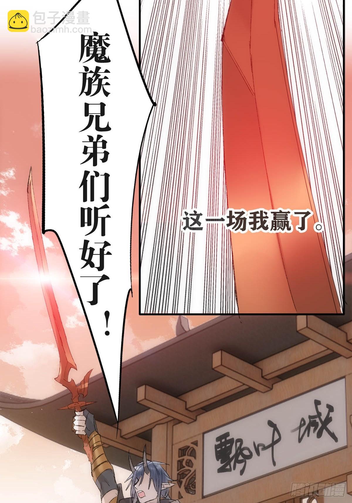 57 魔尊回家-第64话