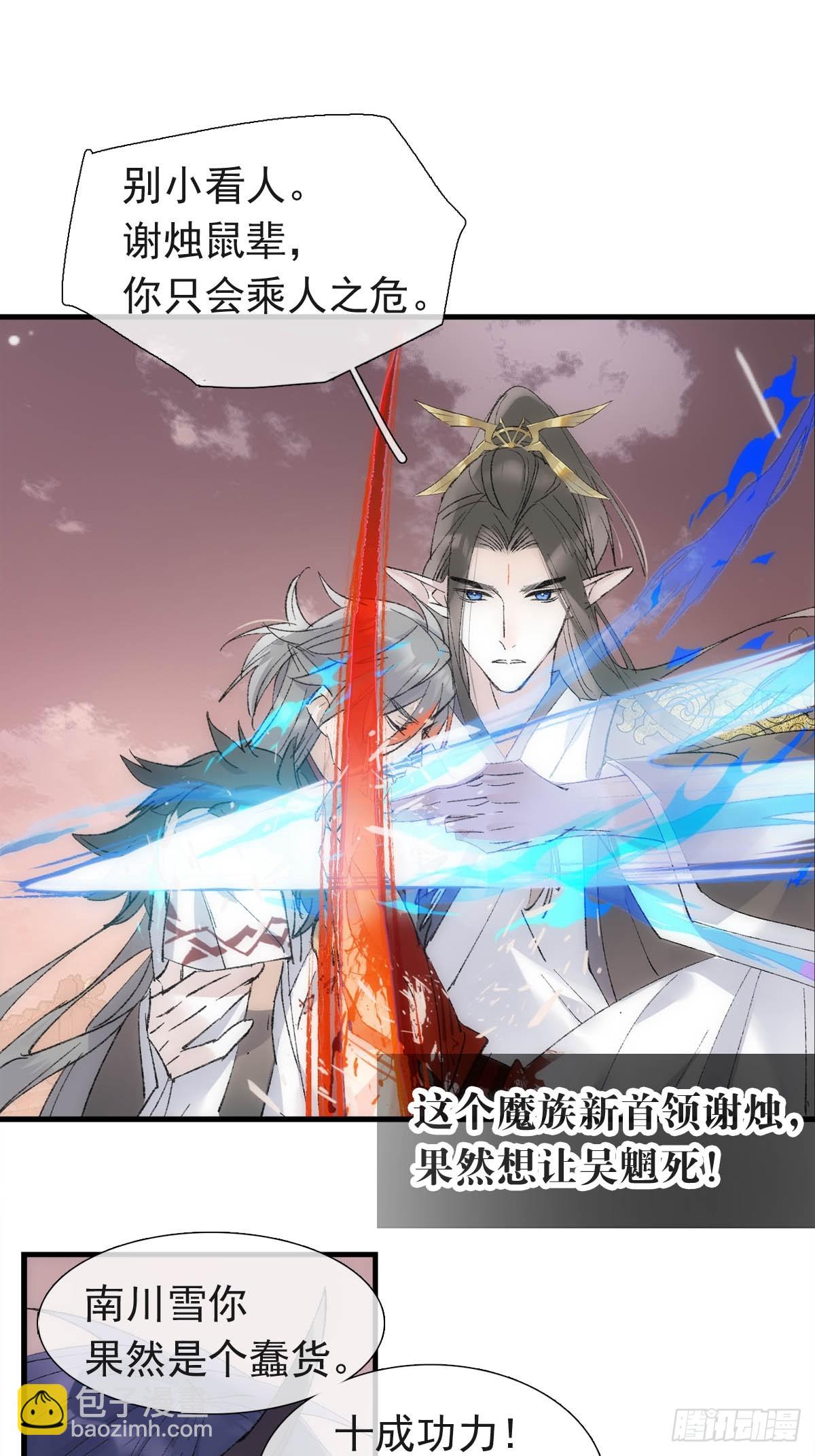 57 魔尊回家-第64话