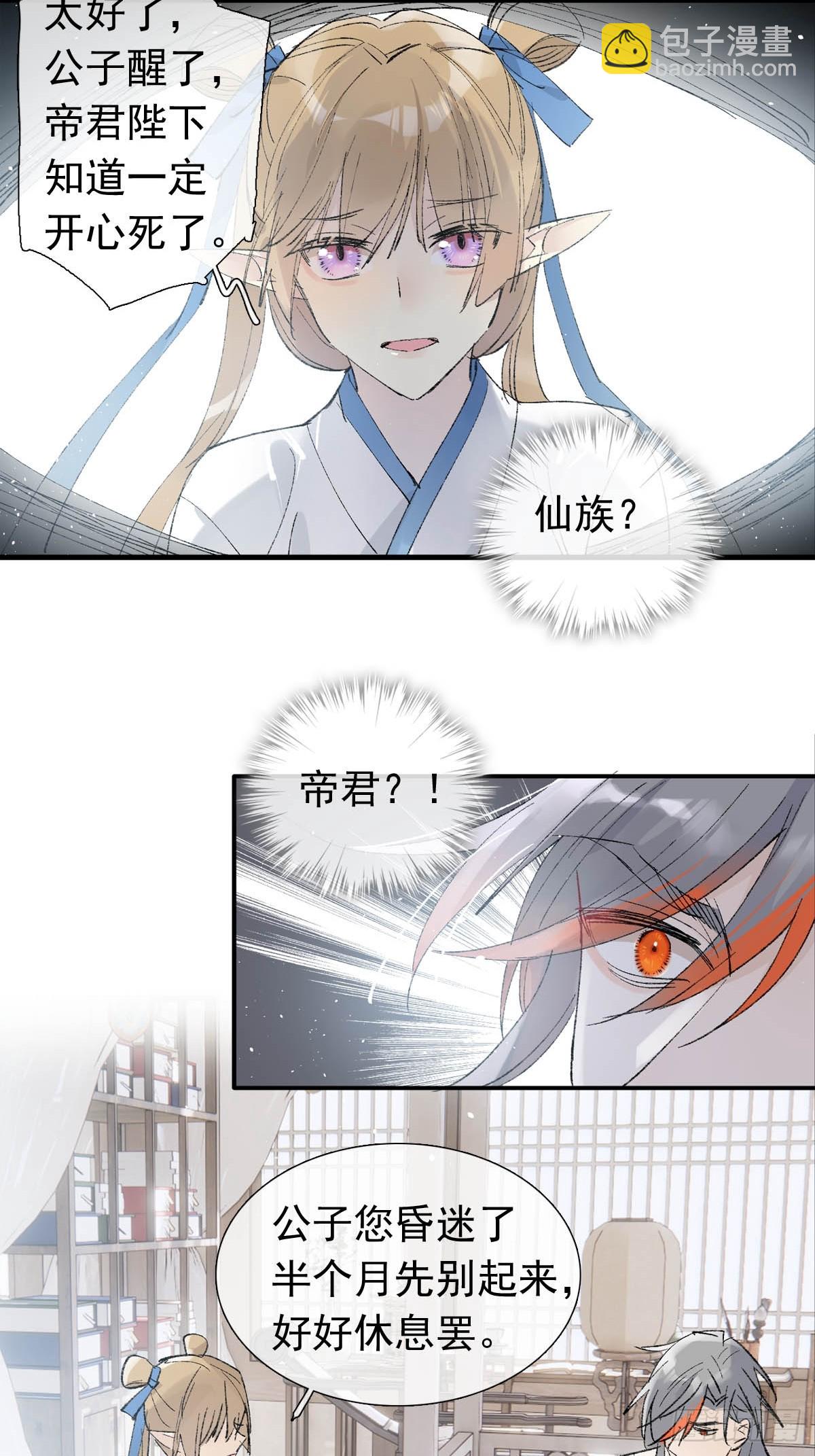 59 从头再来的机会-第66话