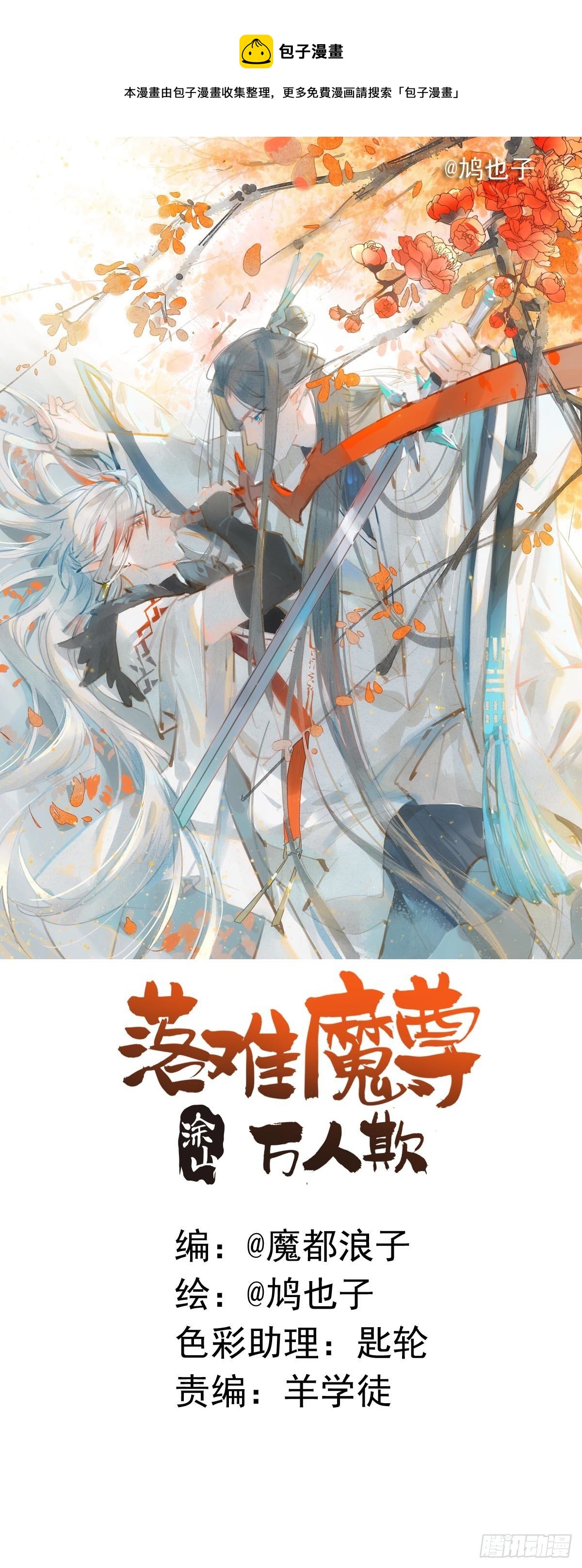 07 鞭子与药-第8话