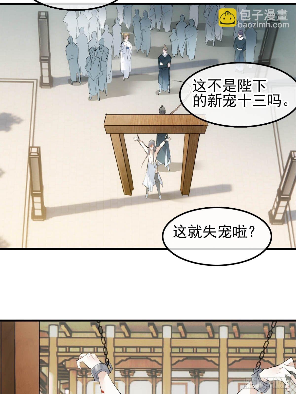 07 鞭子与药-第8话