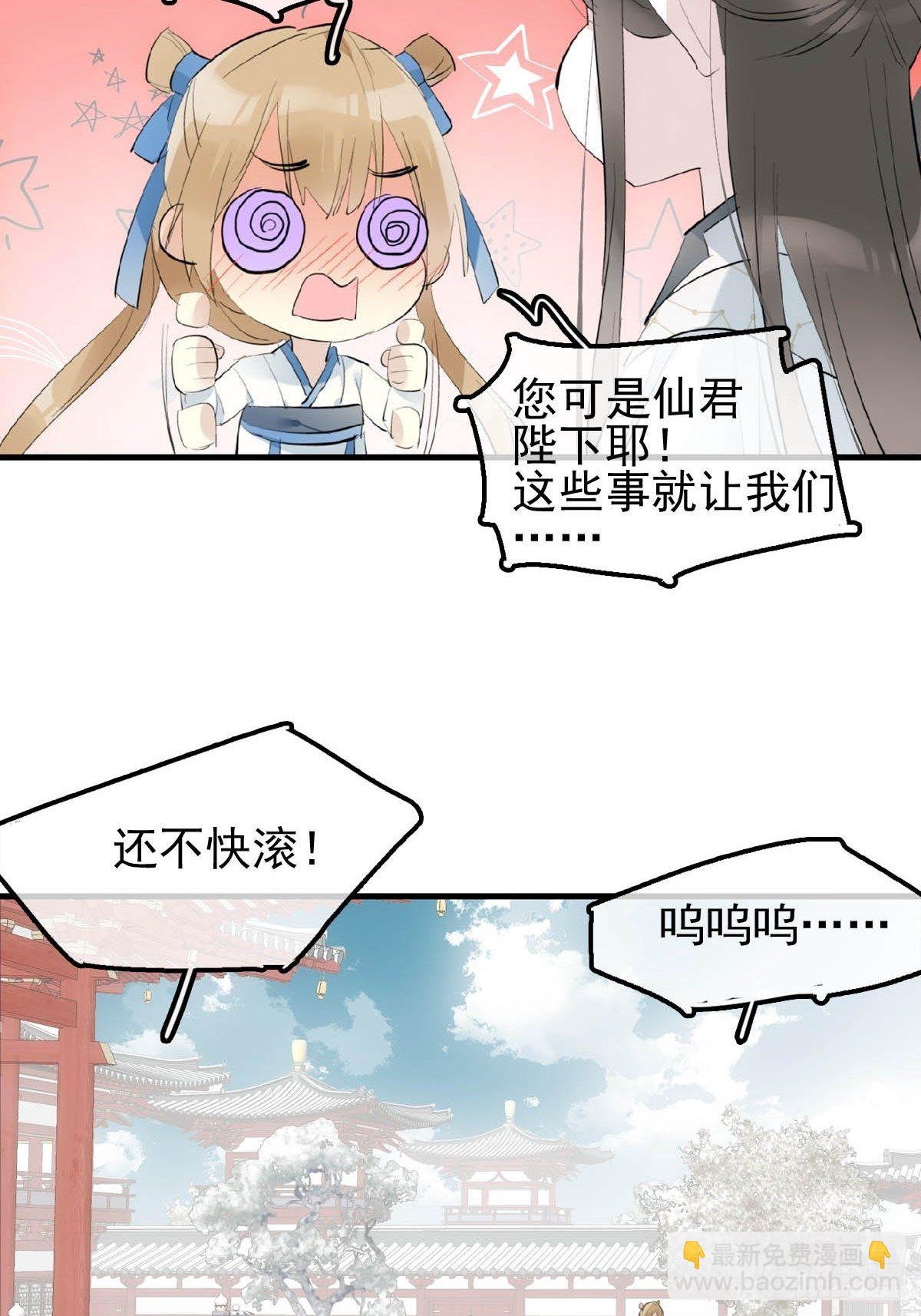 07 鞭子与药-第8话
