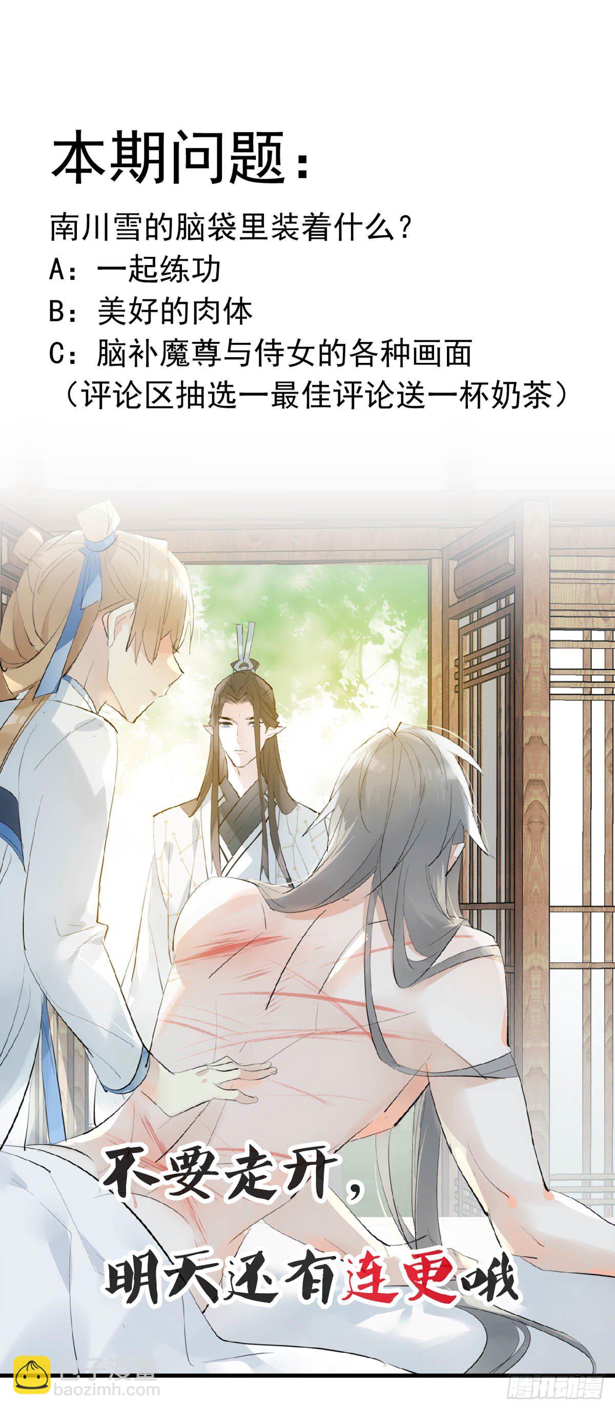 07 鞭子与药-第8话