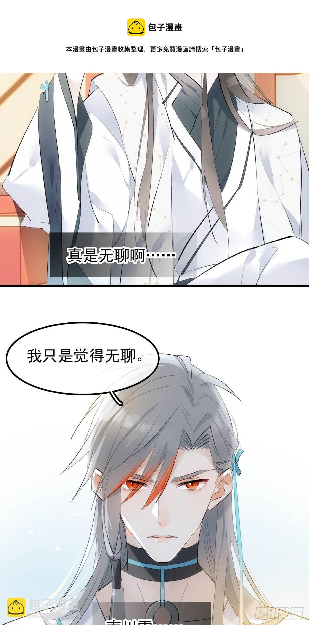 07 鞭子与药-第8话