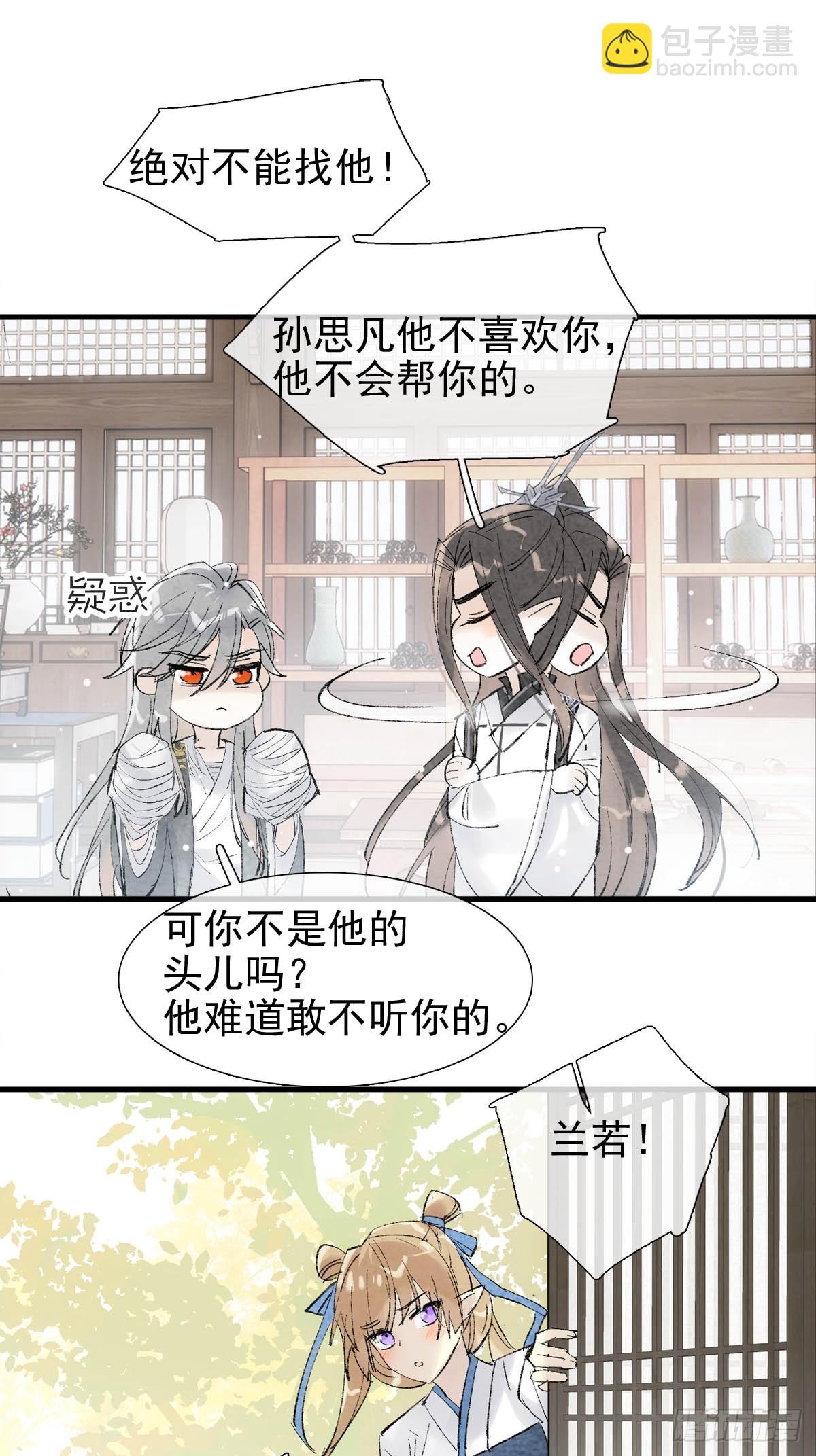 61 清洗-第68话