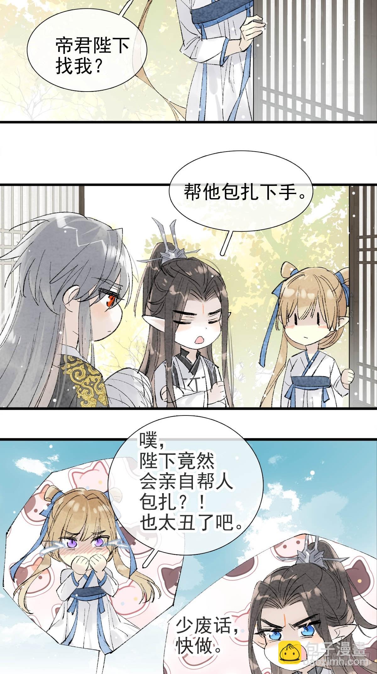 61 清洗-第68话