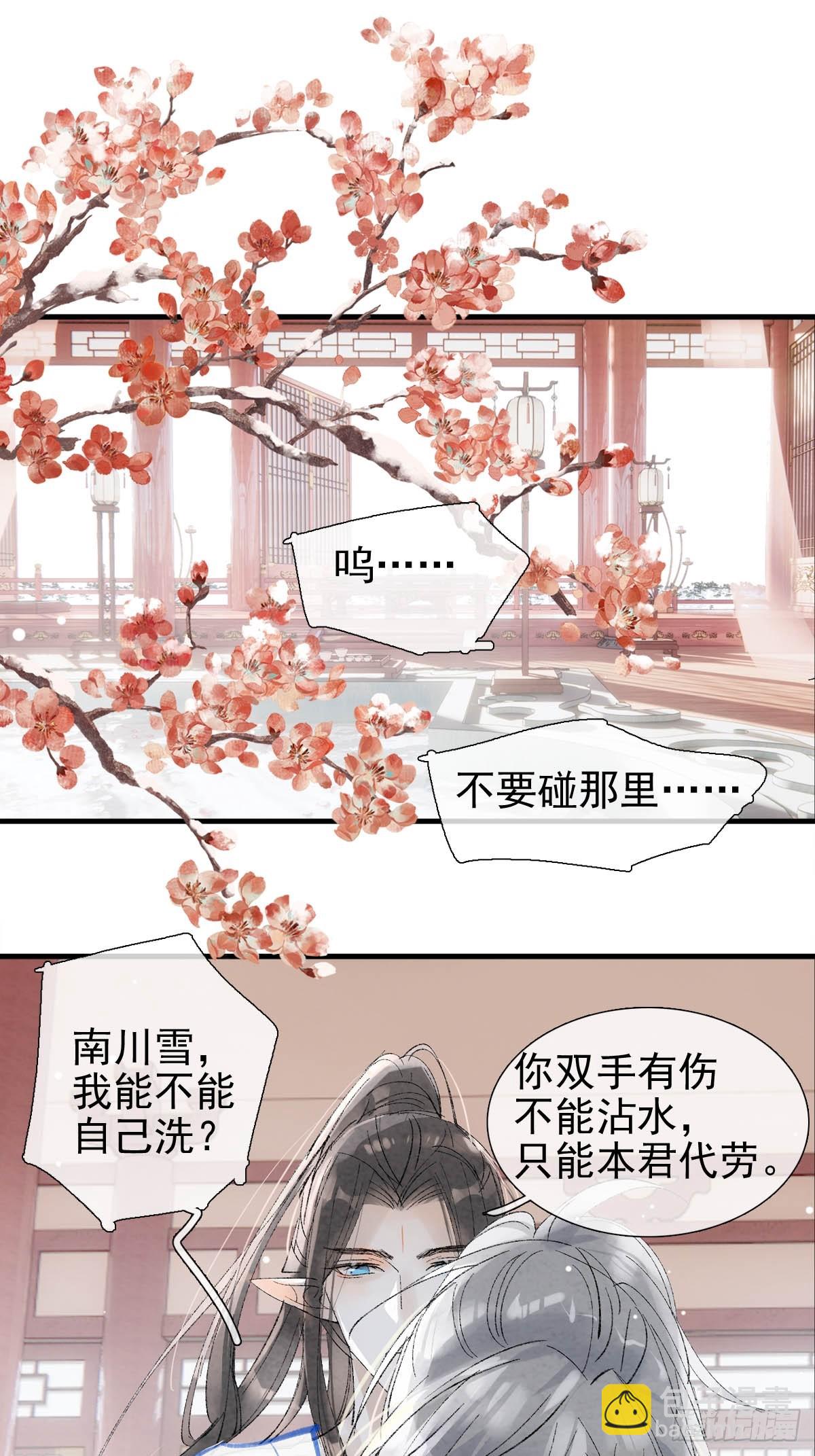 61 清洗-第68话