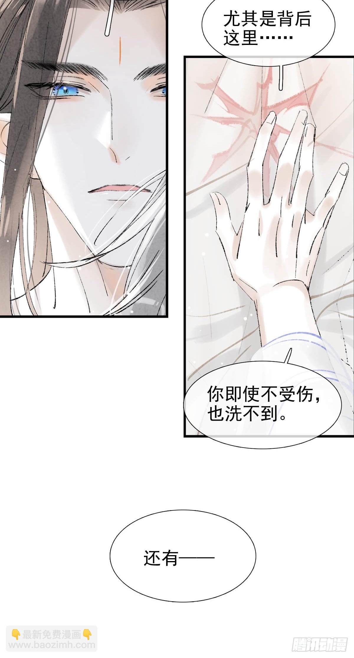 61 清洗-第68话