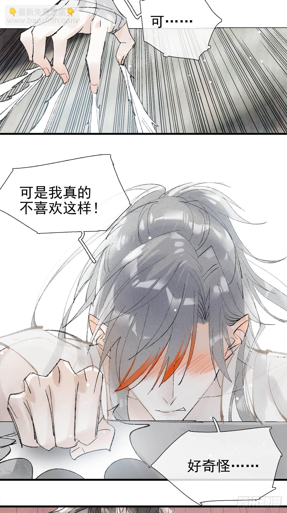 61 清洗-第68话