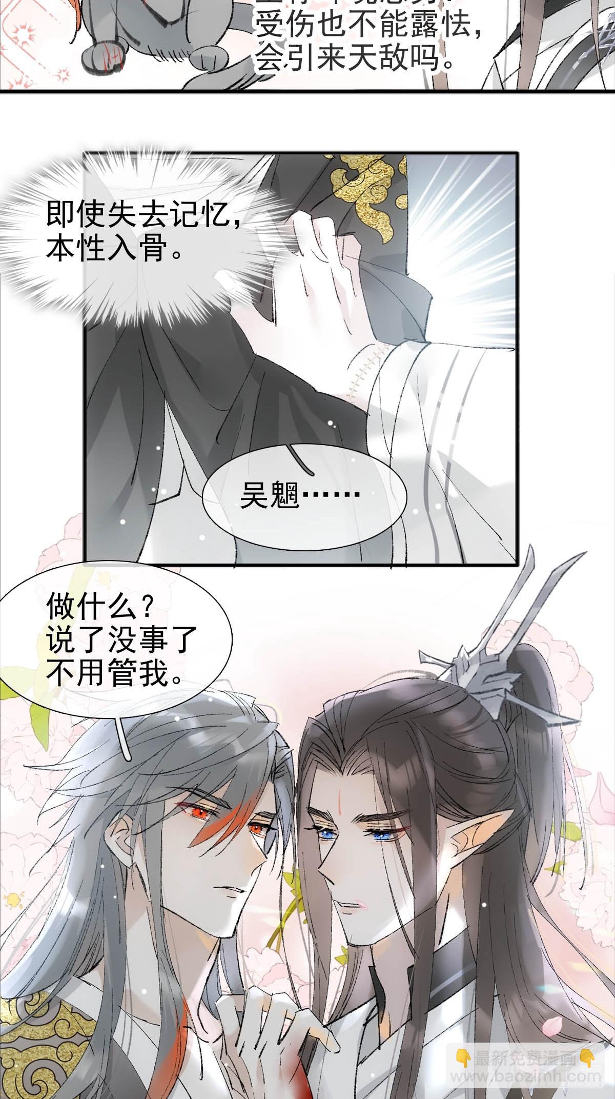 61 清洗-第68话
