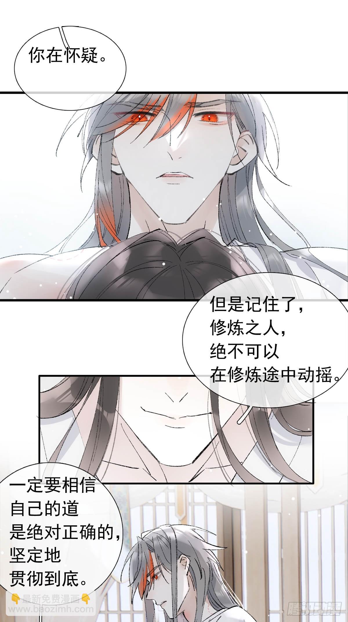 63 修炼-第70话