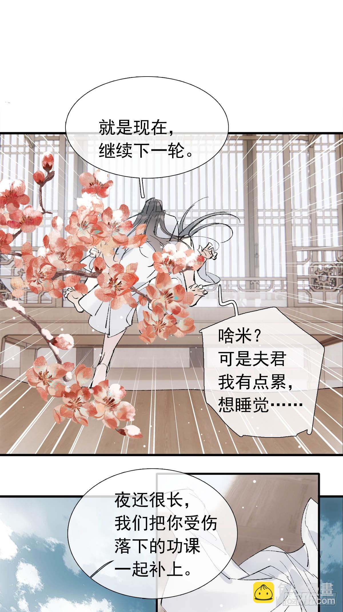 63 修炼-第70话