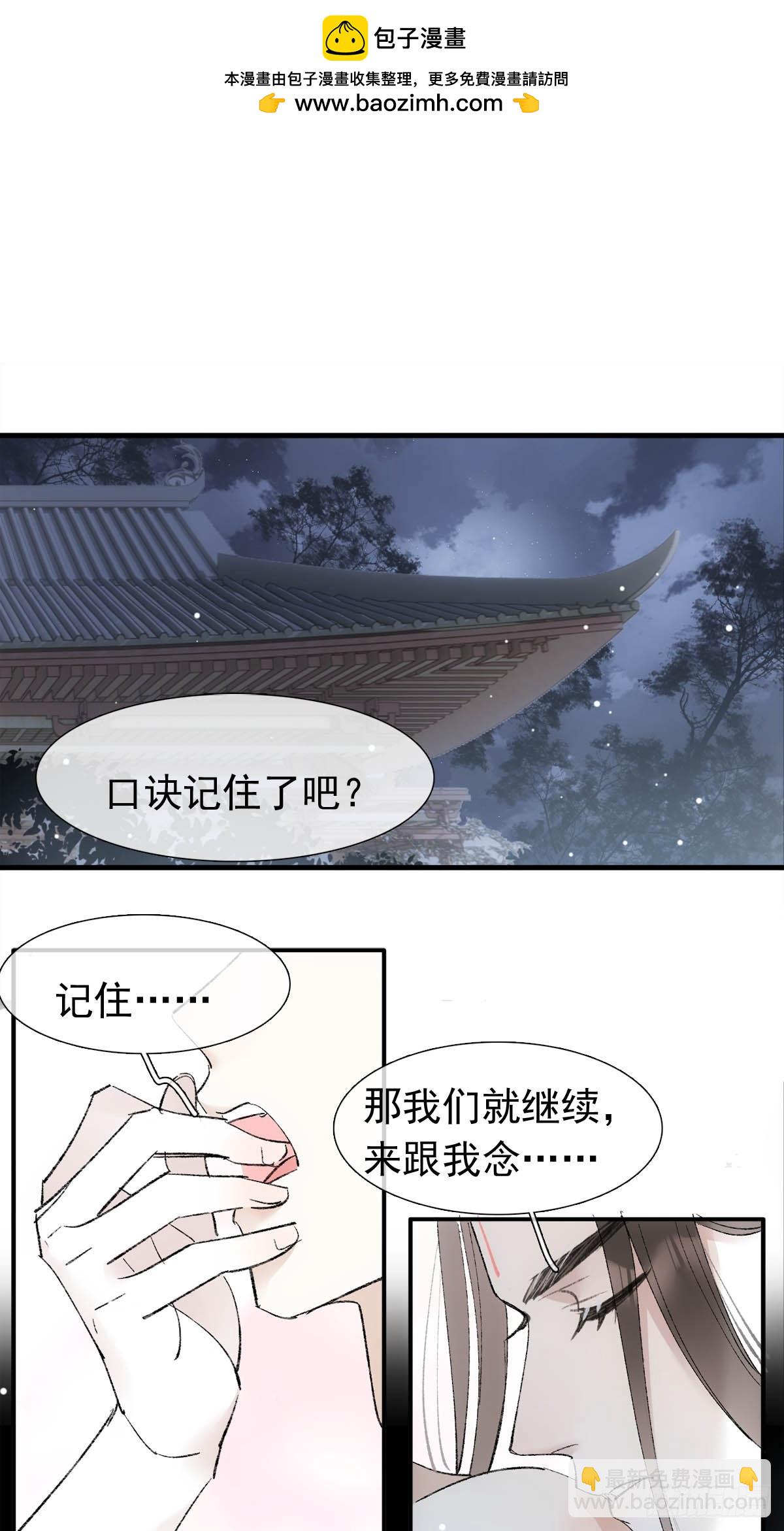 63 修炼-第70话