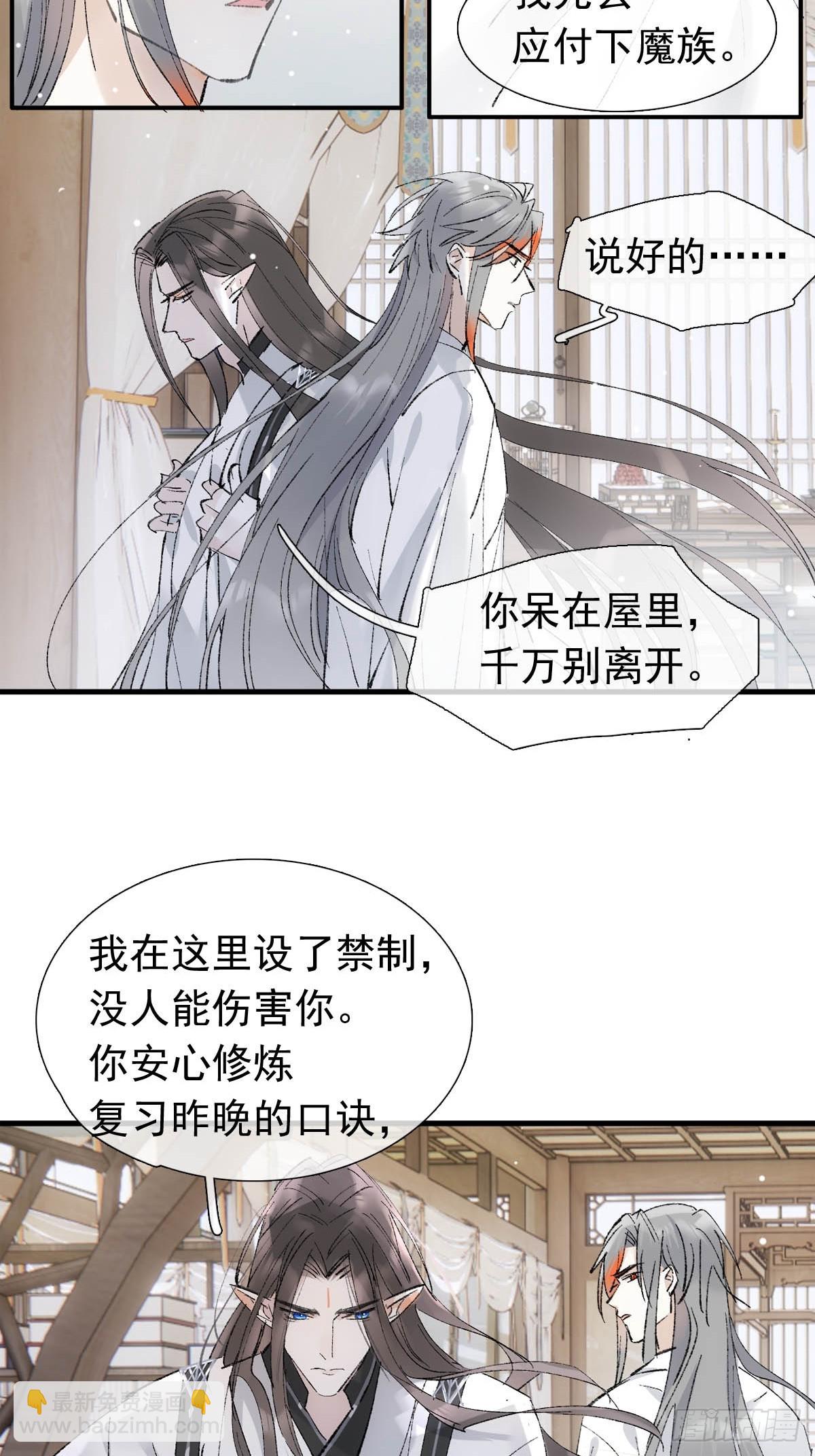 63 修炼-第70话