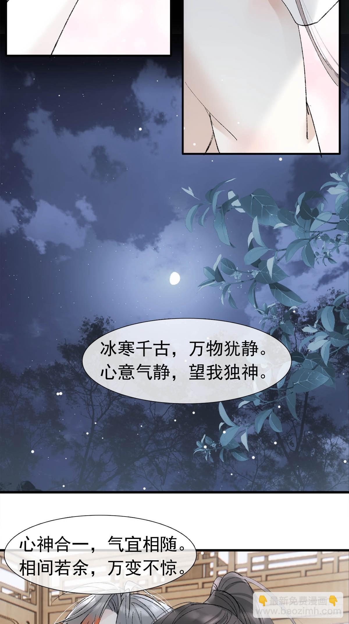 63 修炼-第70话