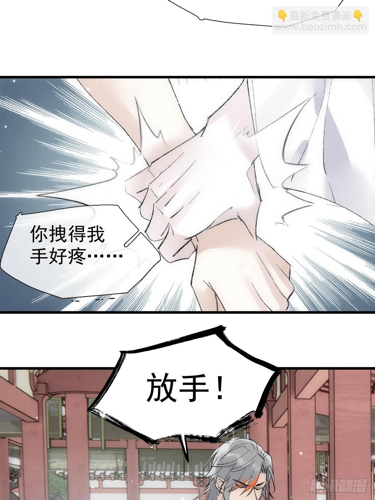 66 闹书房-第72话