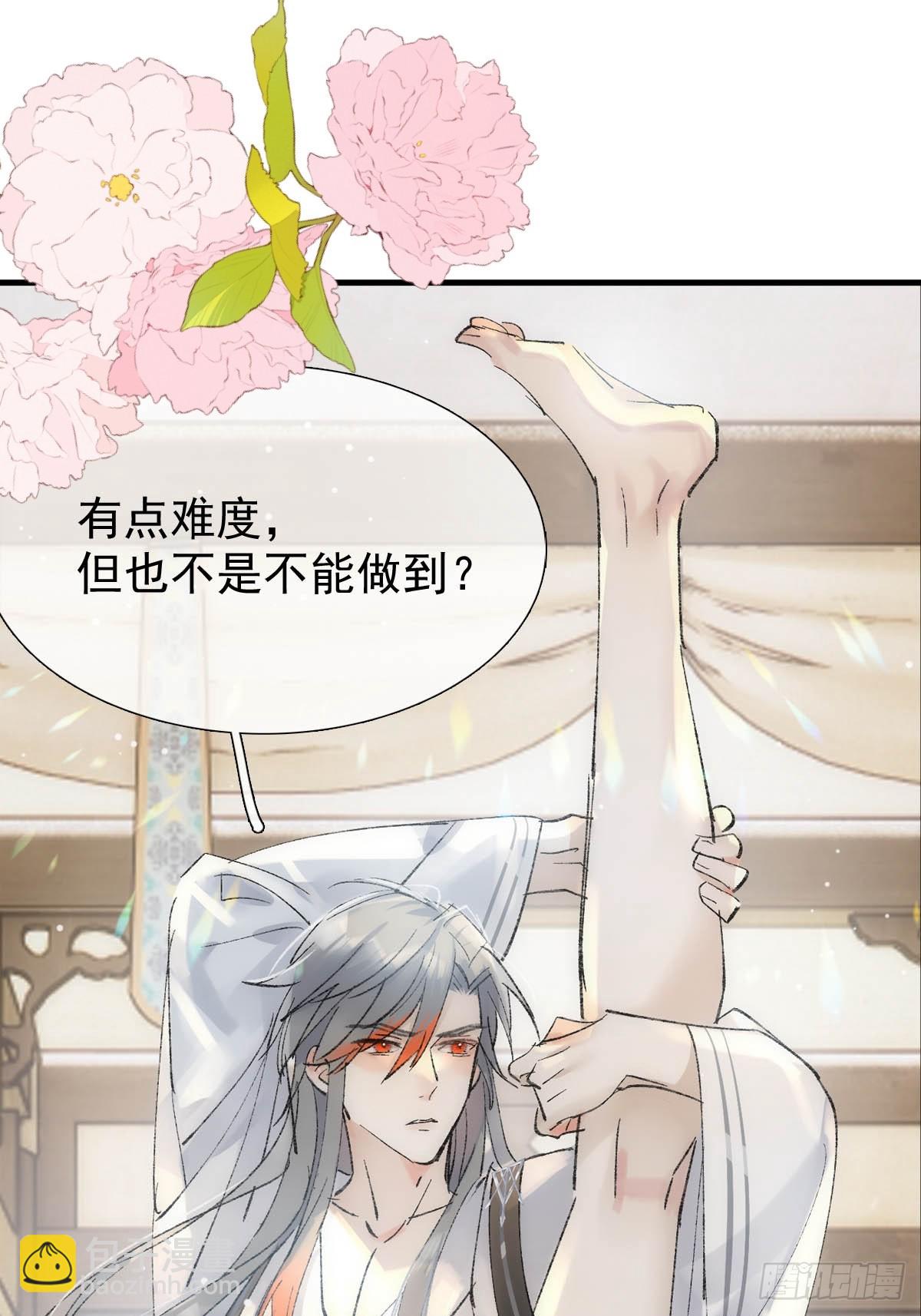 66 闹书房-第72话