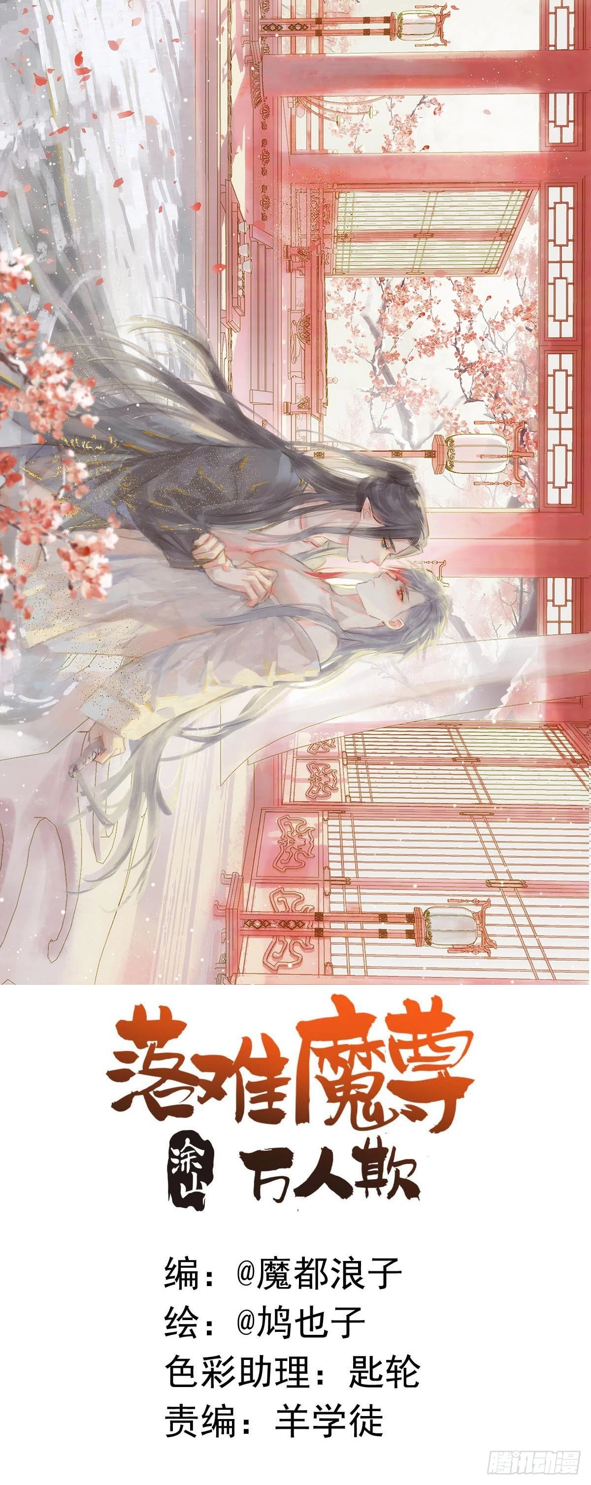 65 闹书房-第74话