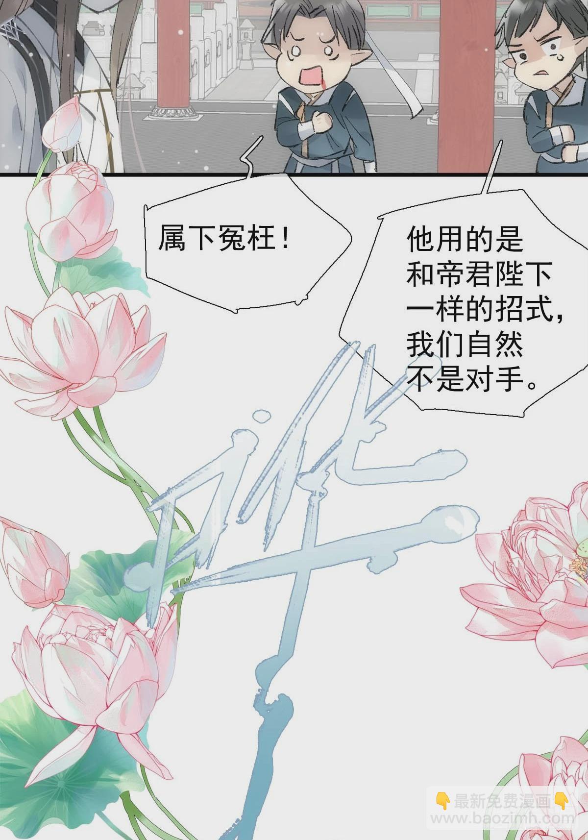 65 闹书房-第74话