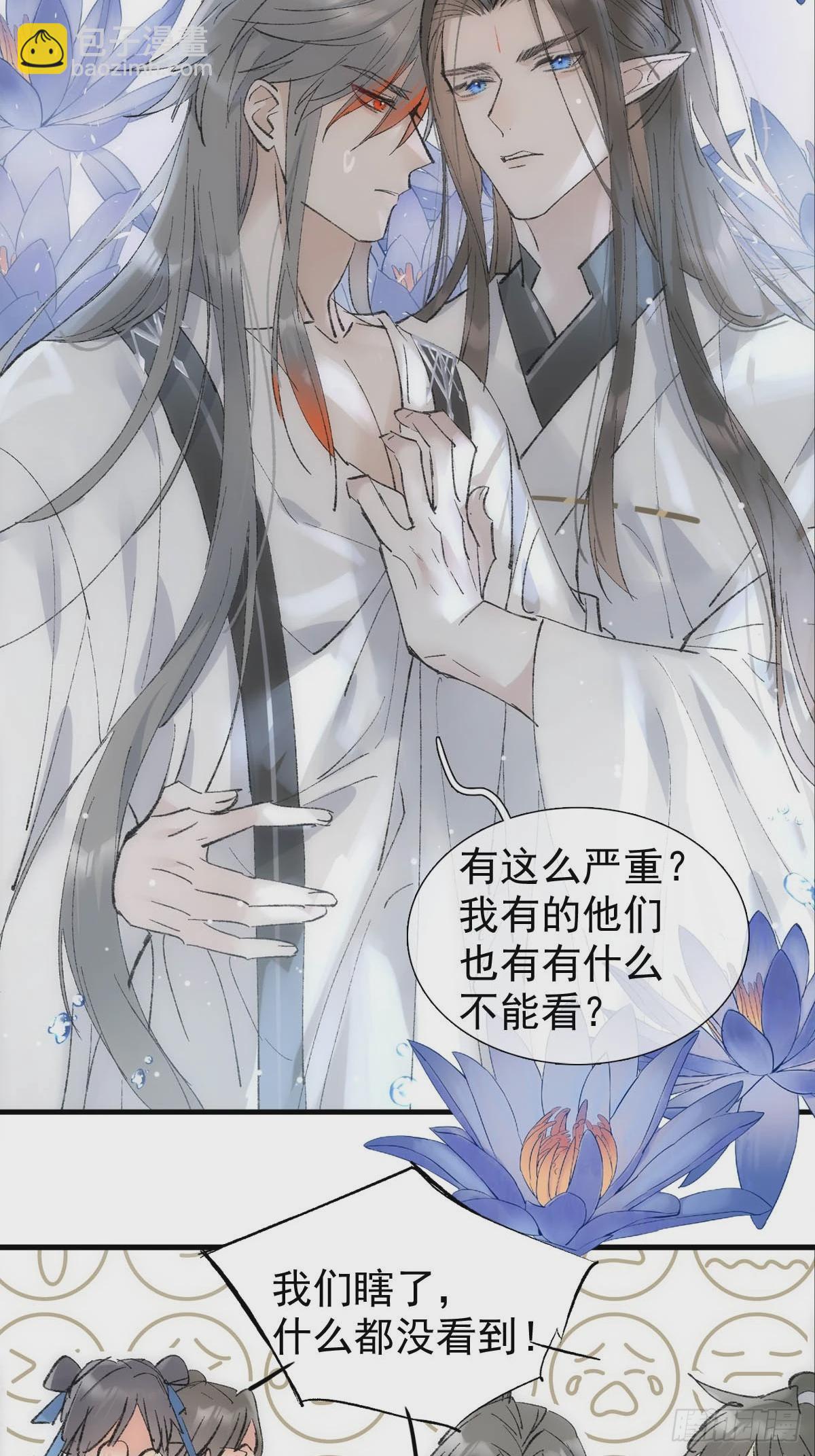 65 闹书房-第74话