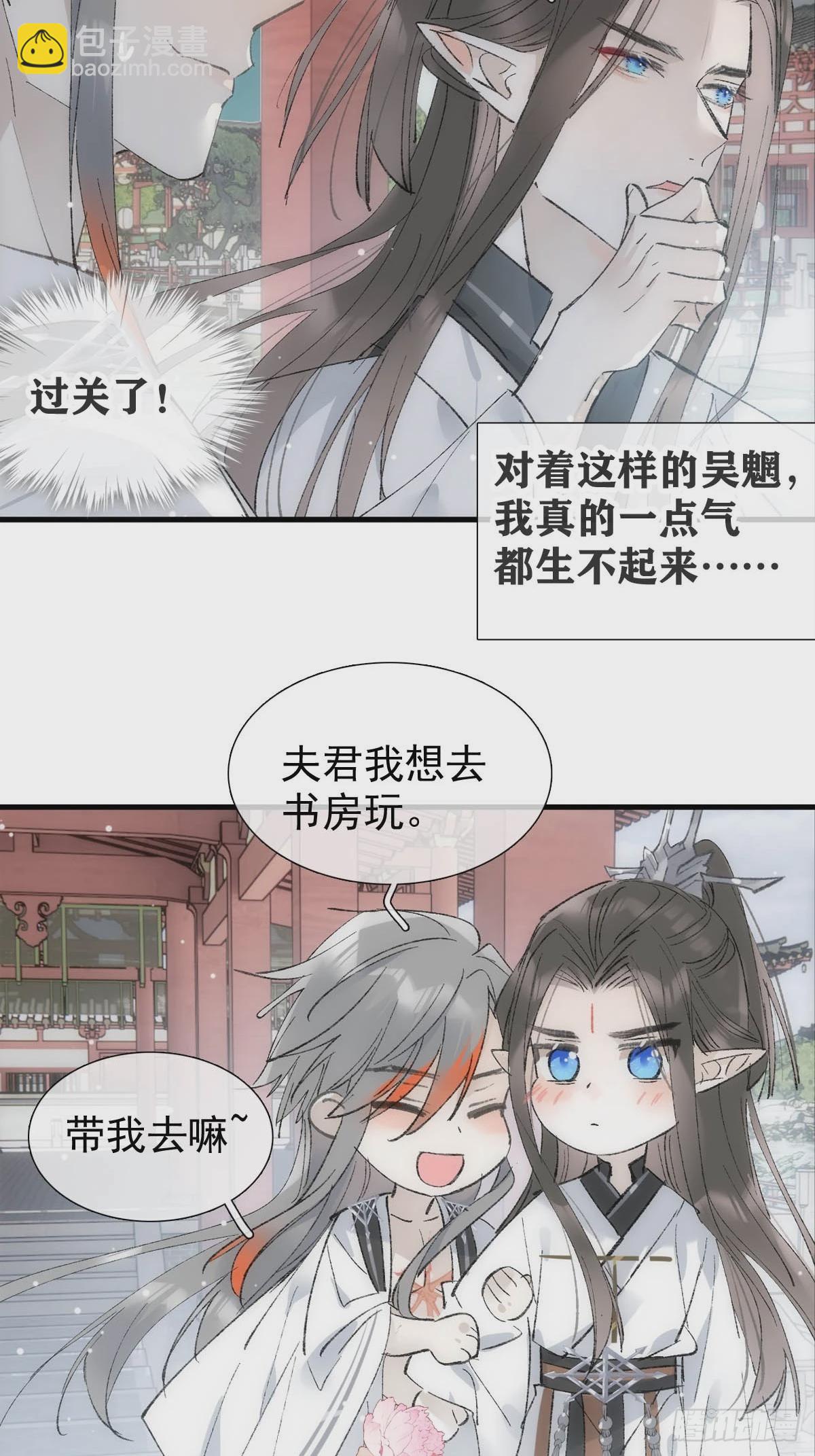 65 闹书房-第74话