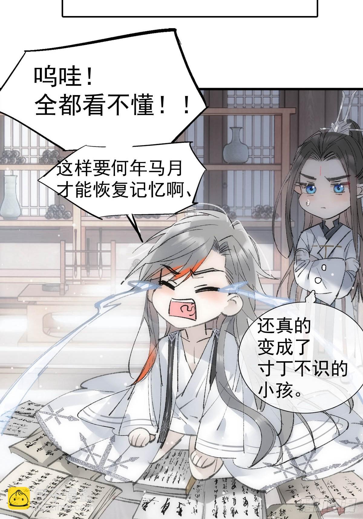 65 闹书房-第74话