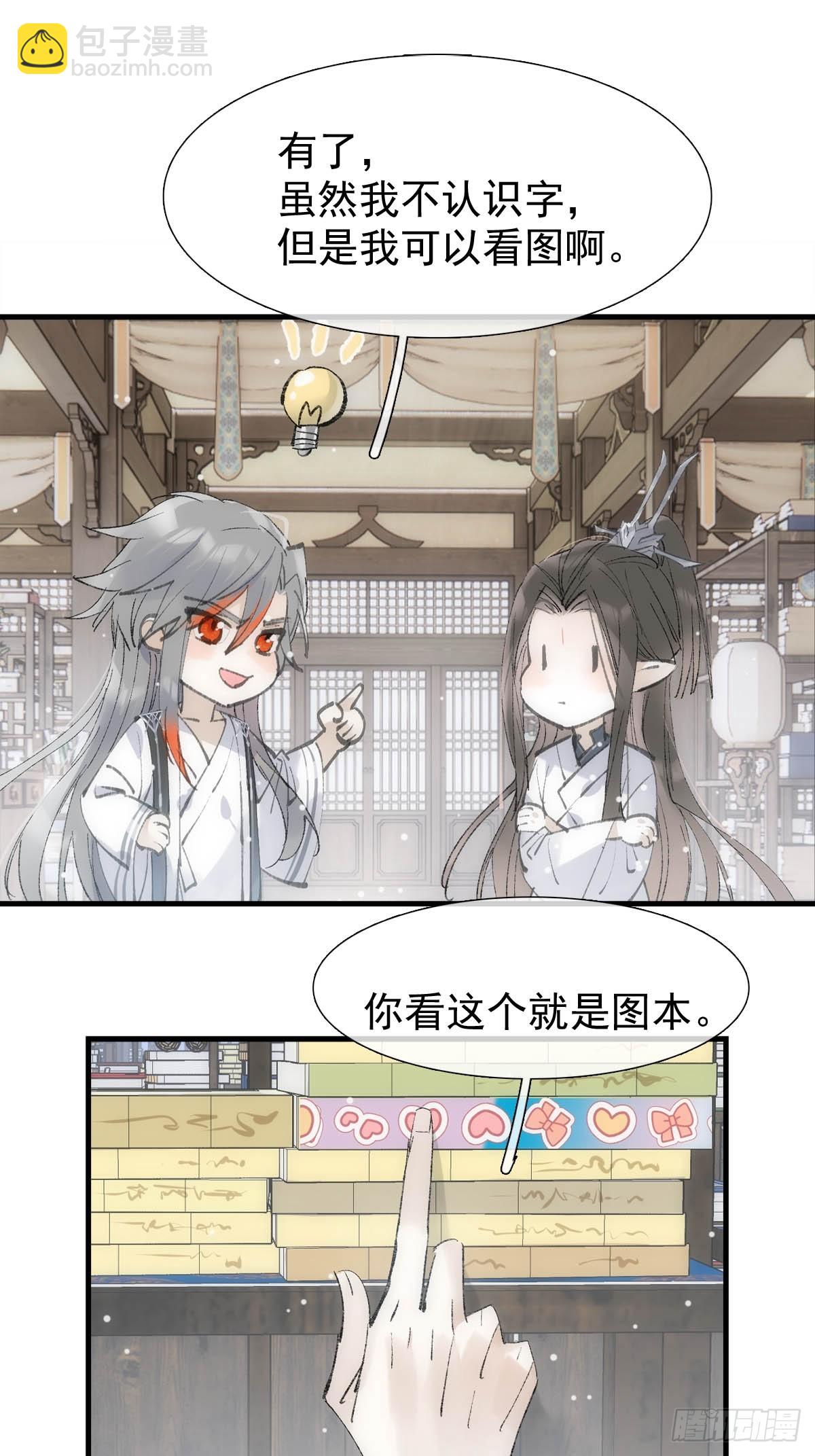 65 闹书房-第74话