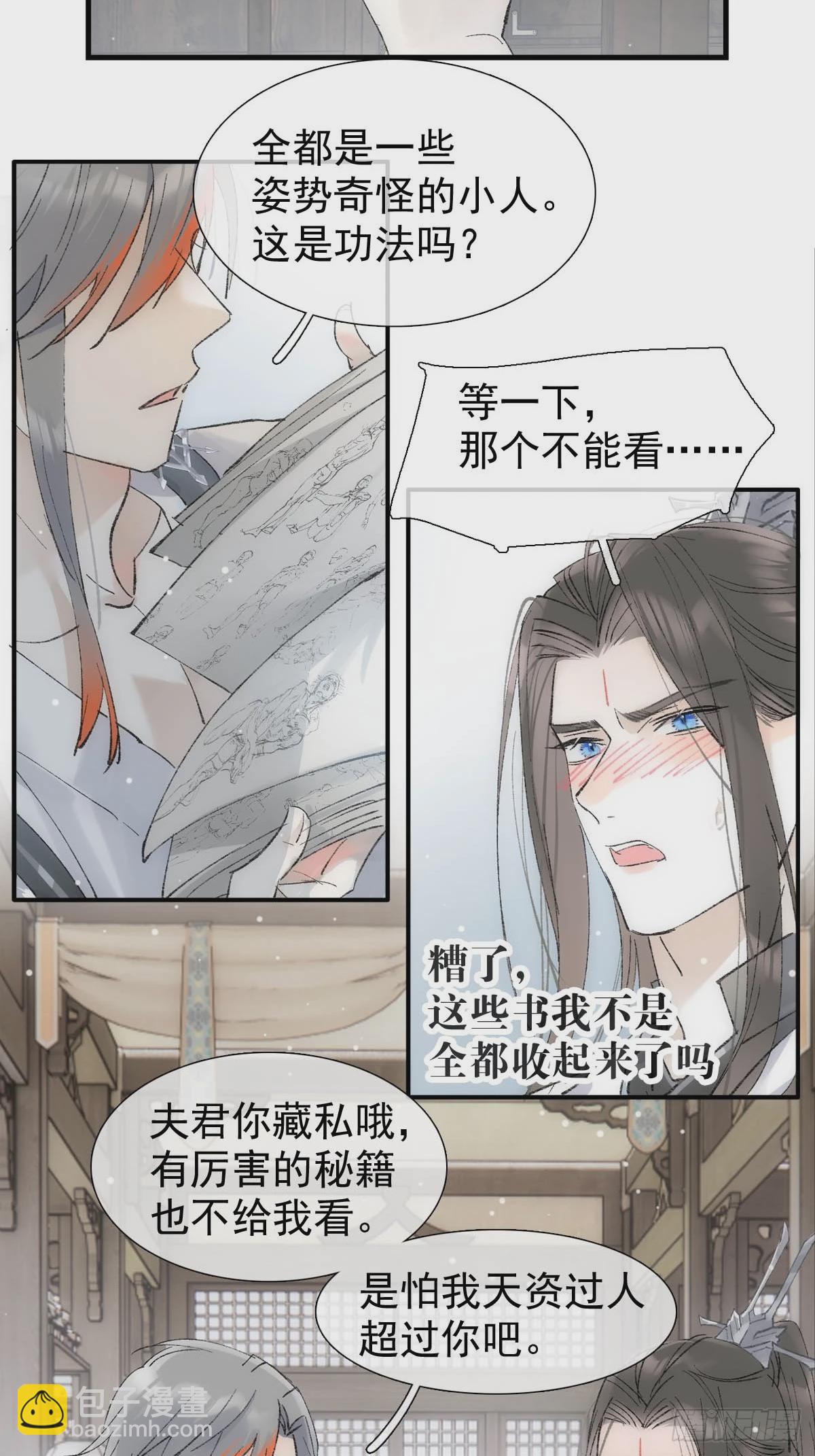 65 闹书房-第74话